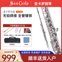 San Carlo SFL32E Silver Plated C- Tone Closed Hole 16-hole Flute Musical Instrument Beginners Children's Professional Examination Course