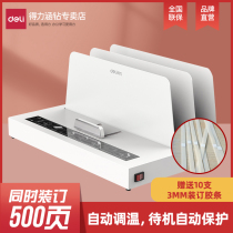 Del 3882 14671 automatic hot melt binding machine accounting voucher binding machine Wireless Glue machine financial entry binding machine book A4 document bidding contract envelope hot melt free punching
