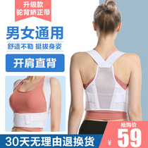 Anti-hunchback corrector Adult men and womens special invisible straight back good childrens correction artifact beauty back posture correction belt