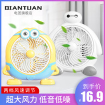 Cartoon electric fan Small student dormitory bed mute small fan Desktop office bedside large wind fan