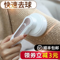 Sweater hair ball trimmer Clothes household non-injury clothing shaving machine Scraping hair hair removal hair ball device rechargeable artifact