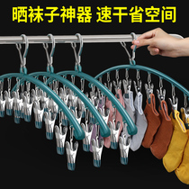 Stainless steel multifunctional windproof socks rack clothes household clothes rack balcony socks rack multi-clip artifact