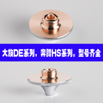 Laser nozzle Hans DE Pentium HS high-speed supercharged cutting nozzle Laser cutting nozzle Fiber laser cutting machine nozzle