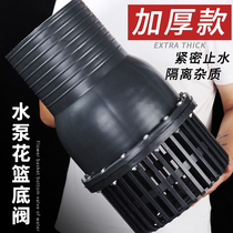 PVC bottom valve bottom check valve check valve 5 inch 6 inch 8 inch inner diameter plastic pump inlet water flower basket head pipe fittings