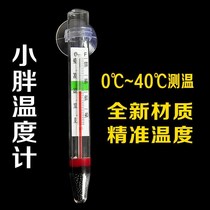 German external New Xirui high quality aquarium glass LCD patch fish tank turtle box thermometer dragon fish Old Sun