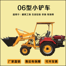 Small loader Small household forklift Agricultural type 06 loader Grass grabber Wood grabber 906 loader