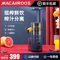 Maicaro Original Juicer Home Multifunctional Fresh Juicer Automatic Small Mini Slag Juicer Juicer
