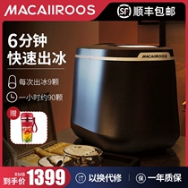  American Mccullough ice maker Small household milk tea shop bar automatic ice maker Fast ice maker imported