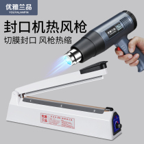 Heat-shrinkable film re suo dai sealing machine feng mo ji phone box sneakers books heat gun heat sealing packaging laminating machine