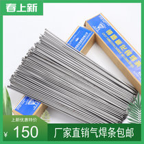 Direct selling Zhuzhou casting tungsten carbide gas welding rod YZ-5 YZ-54 YZ-3 YZ-6 tubular gas welding rod