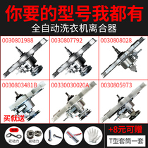 Suitable for Haier washing machine dual power clutch assembly reducer transmission xqs60-original bearing accessories
