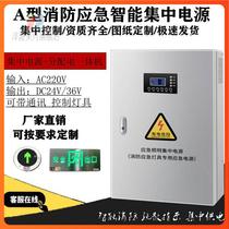 EPS消防应急照明集中电源a型配电箱300W500W1KVA灯具控制分配电箱