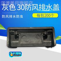 30mm wide broken bridge aluminum window windproof drainage cover hole cover aluminum alloy door and window nylon mosquito dust windproof cover