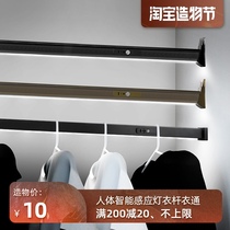 Large wardrobe custom hanging rod induction lamp Smart wardrobe crossbar free opening square tube black clothing through the cabinet accessories