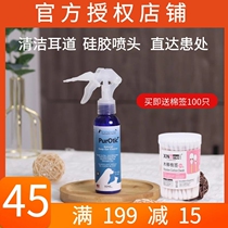 American Inot Clean Ear pets with ear mite Ear Mite Deodorising Cat Dog General Ear Rinse Ear Lotion 120ml
