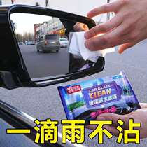 Car rearview mirror rainproof artifact rain mirror Nano spray coating waterproof water repellent water repellent wet wipes