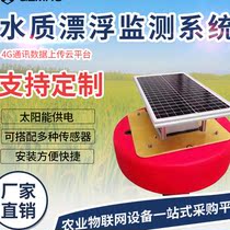 Water quality water monitoring system Floating ph ph residual chlorine turbidity sensor conductivity dissolved oxygen detector