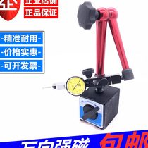 Magnetic seat Universal Magnetic meter base dial indicator seat lever bracket a set of dial indicator base strong magnet switch