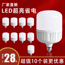 e27 screw bulb led energy saving lamp bayonet White household super bright factory lighting Electric Lamp 20W 50W100W