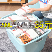 Extra large storage box plastic storage basket household large box clothes finishing box large capacity storage box