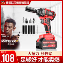 Eurolaide Charging Brushless Electric Wrench Sleeve Lithium Electric Shock Wind Gun Wrench Steam Repair Repair Suit