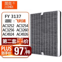 JANK fit Philips air purifier filter element FY3137 with AC3252AC3254AC32