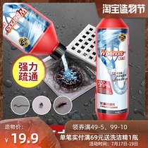 Pipe dredging agent Liquid strong dredging sewer kitchen sterilization insecticide toilet deodorant clean up clogging artifact