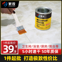 Toilet waterproof leak-free brick waterproof glue special glue toilet water leakage leak-proof glue transparent coating