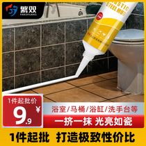 Plastic steel mud waterproof mildew proof kitchen toilet toilet toilet leak-proof and leak-proof sealing ceramic glue plugging King King glue mud