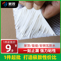 Butyl strong waterproof tape roof roof waterproof leakage repair material coating plug repair King self-adhesive coil