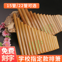 Panpipe musical instruments for beginners 15 pipes for children g zero-based introduction 22 pipes for professional stage performance f pipe flute Xiao