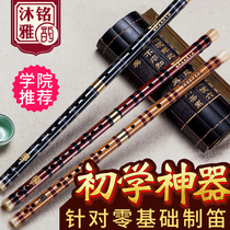 Beginner flute bitter bamboo flute musical instrument refined introduction g childrens students professional female ancient style top ten brands f horizontal jade flute
