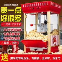 American popcorn machine Commercial stall automatic popcorn machine Electric popcorn bract flower machine Popcorn machine