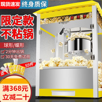Popcorn machine Commercial stall with automatic popcorn machine Small bracts flower burst corn machine Snack puffing machine