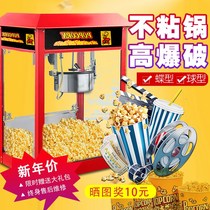 Spherical popcorn machine Commercial stall Fully automatic electric popcorn machine Mobile popcorn mechanical and electrical theater