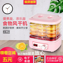 Household baking frosting biscuit dryer Dried fruit machine Food dehydrating air dryer Fruit and vegetable food dryer