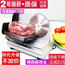 Small machine household electric Mutton Slice small commercial electric fat cutting beef roll toast lemon Planer frozen meat cutting machine