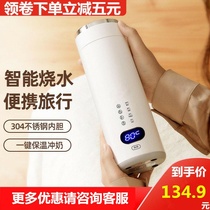 German thermal electric water cup plug-in smart water Cup thermostatic Cup portable kettle electric cooking noodle cup