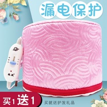 Heating cap hair film evaporation cap electric cap childrens household steam hair care special oven hat dyeing hair