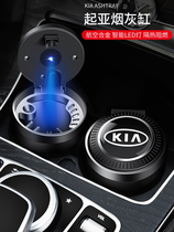 Kia Smart Run K3 K5 K2 KX3 KX5 KX7 Freddy Huanchi car ashtray with LED light
