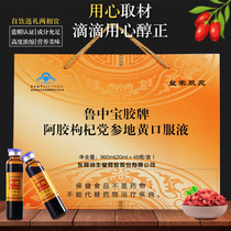 Ejiao Oral Liquid 48 Gift Boxes Donkey-donned Gangshen Rehmannia Chinese Wolfberry Oral Liquid Donga Special Products Runshengtang