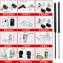All kinds of gas spring joint Ball head Flat head Y-type joint Nylon head Furniture head Square joint Hydraulic support rod