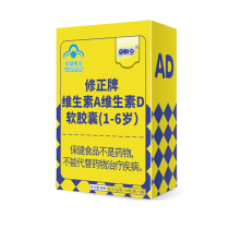 (Buy as a Gift) Revise Belanning Vitamin A Vitamin D Soft Capsule for 1-6 Years Old
