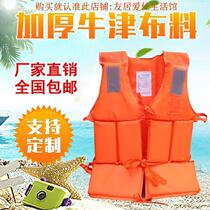 Portable life jacket buoyancy emergency emergency multi-function fishing flood season motorboat outdoor vehicle-mounted flood summer
