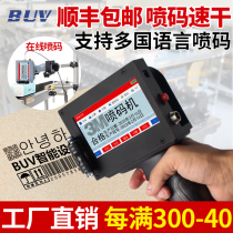 BUV-J130 hand-held intelligent inkjet printer Small automatic coding machine to produce date label digital two-dimensional code laser coding printer