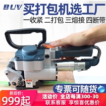 (SF free ticket)BUV-A19 B19 pneumatic baler button-free hand-held hot melt PET plastic steel belt Small automatic PP strapping machine Wooden box carton strapping machine