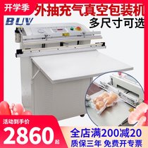  BUV-600 800 1000 series external pumping vacuum packaging machine Rice food bag vacuum packaging sealing machine Tea protective clothing pumping inflatable dual-use packaging machine