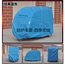 Gold Pen Totally Enclosed Electric Moto Tricycle Battery 4-Wheeler Aged Car Hood Car Hood Rain Protection Sun Protection Sun Shade