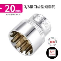 12-angle plum tooth-shaped sleeve head tooth Type 14 17 19 electric ratchet wrench tool 3 8 Zhongfei