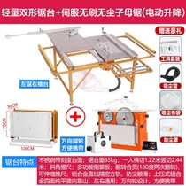 Woodworking folding table saw all-in-one table saw dust precision defining a saw the small push-pull saw table